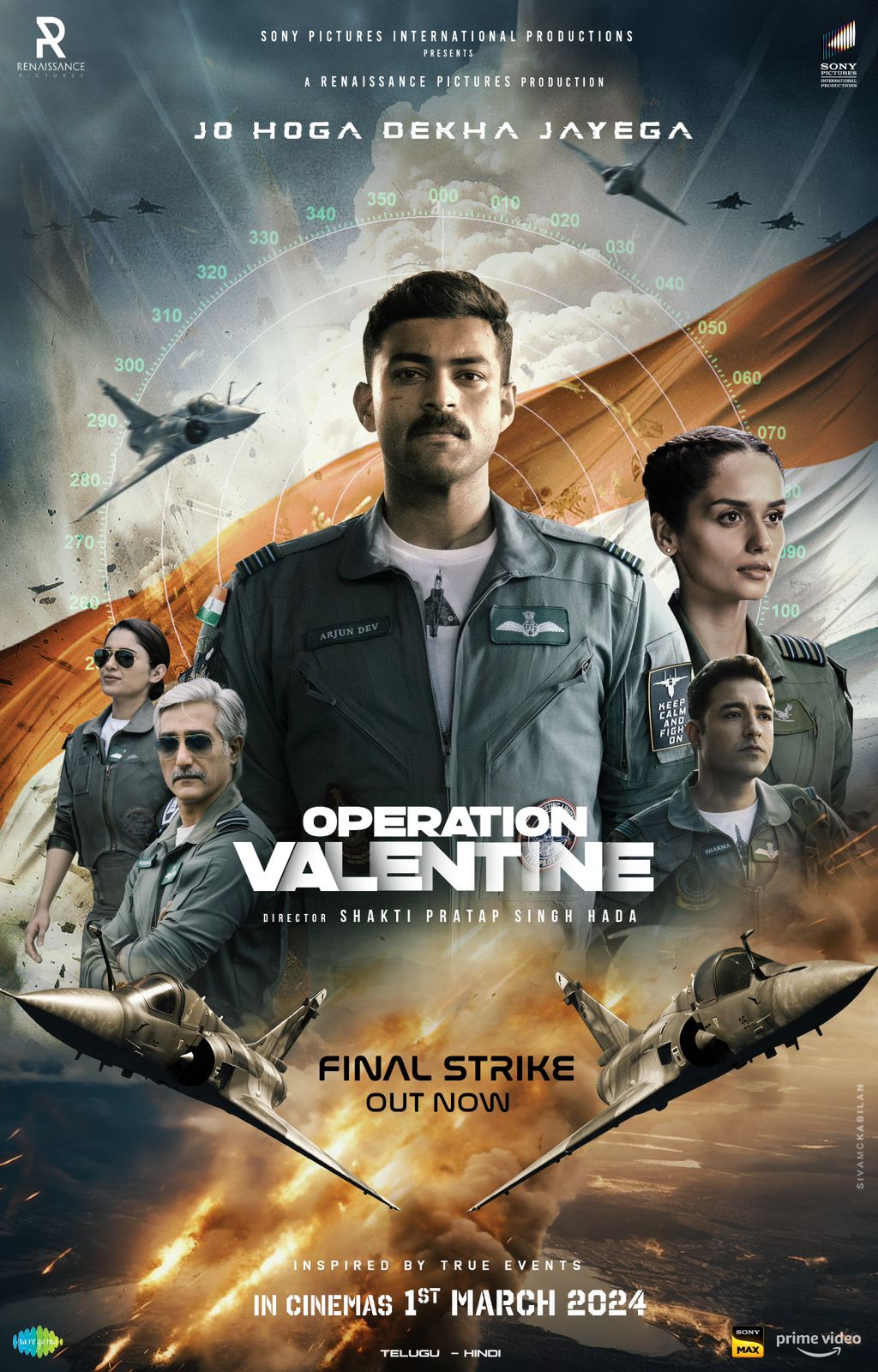 Operation Valentine trailer out. Watch Now.